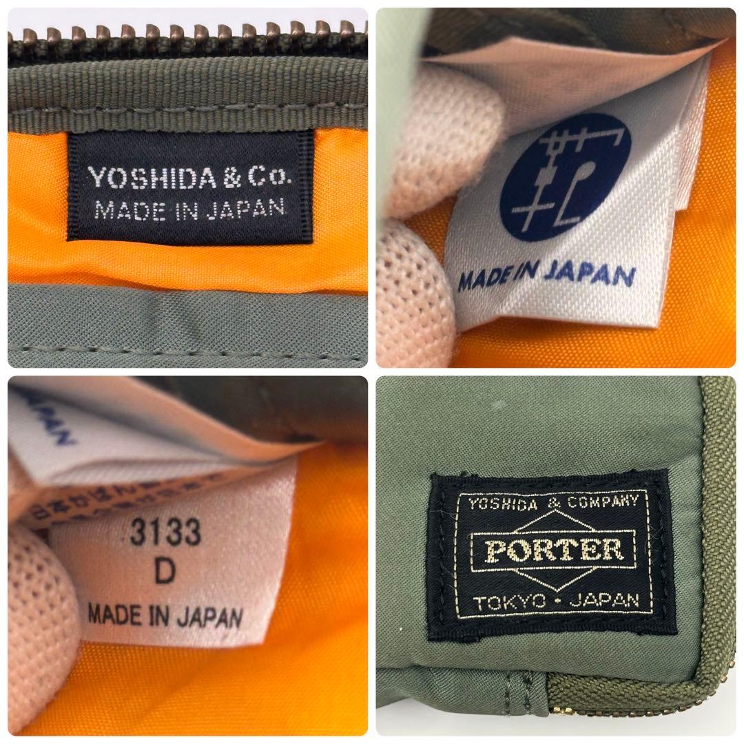 【良品】PORTER ポーター タンカー 6連 キーケース ラウンドジップ 緑