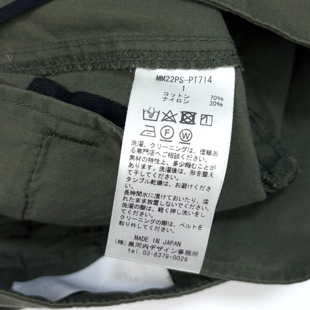 美品 Mame Kurogouchi コットンナイロン タックカーゴトラウザーズ