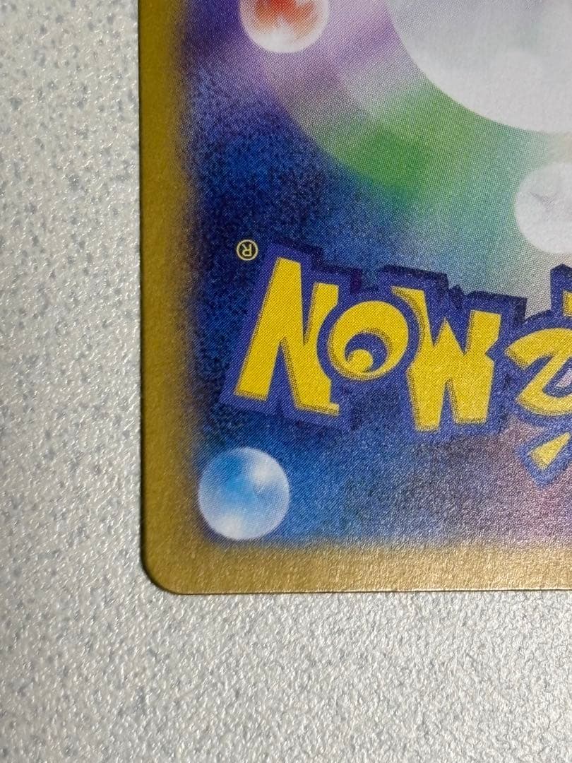 オ*！様 ピカチュウex UR SV8 超電ブレイカー 136/106 ポケモン