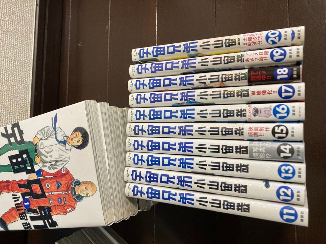 宇宙兄弟 1〜30巻セット+ コミックガイド