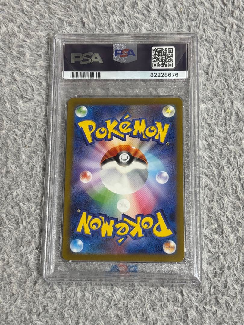 ろ*う様 【PSA10】 エリカの招待 SR