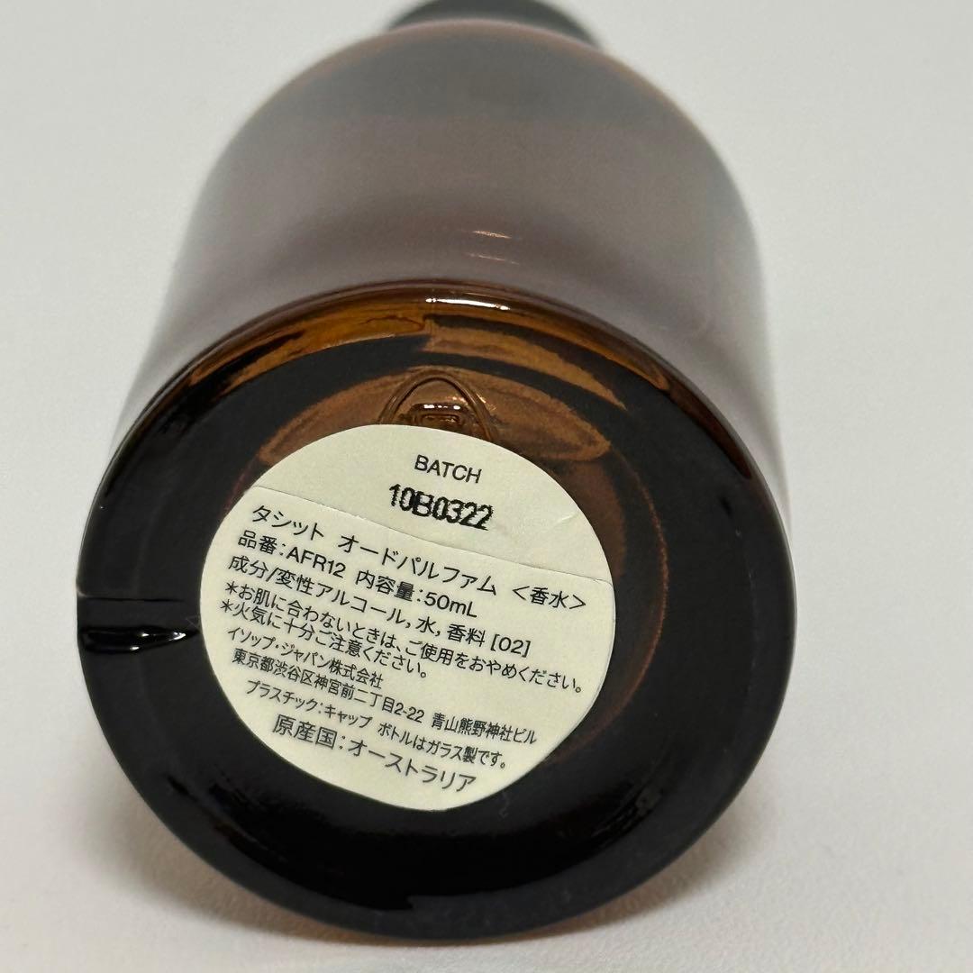 香水(ユニセックス) Aesop Tacit Eau de Parfum 50ml