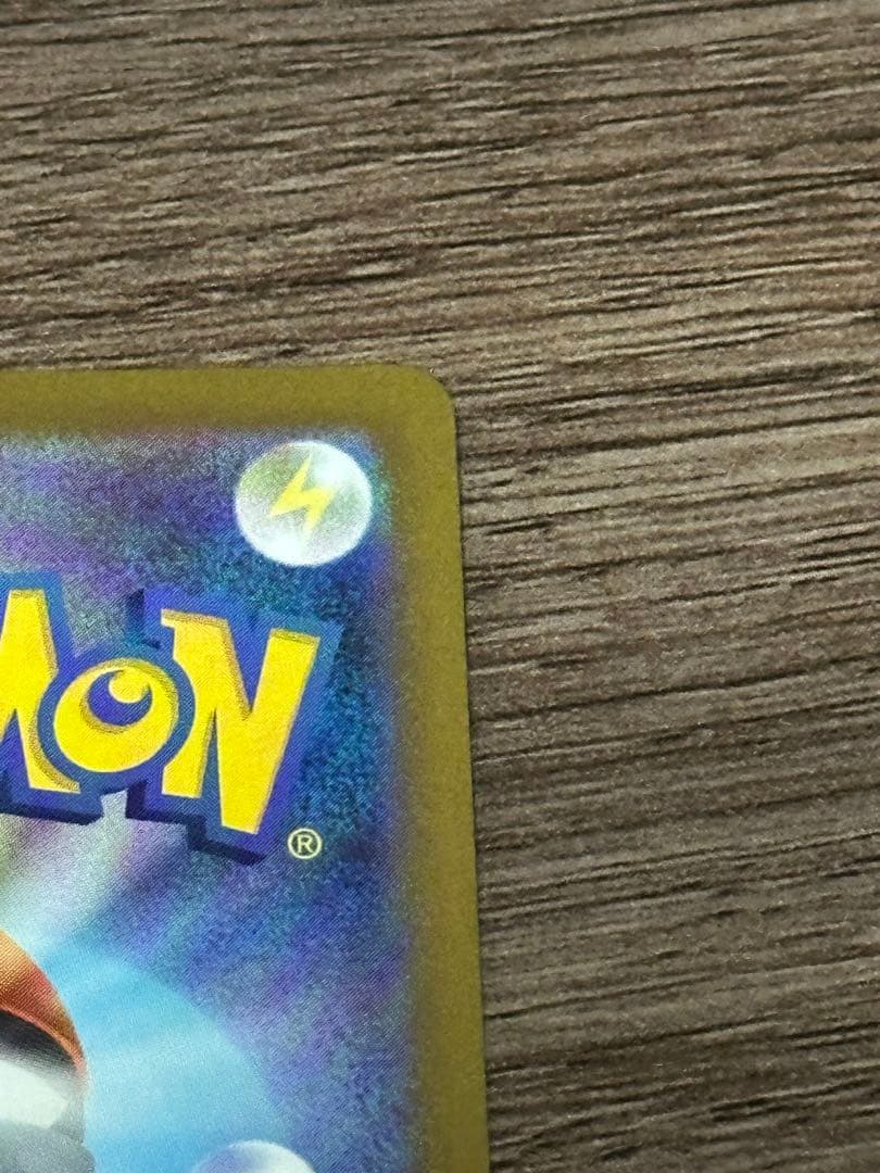 ロケット団のミュウツーex sar 1枚