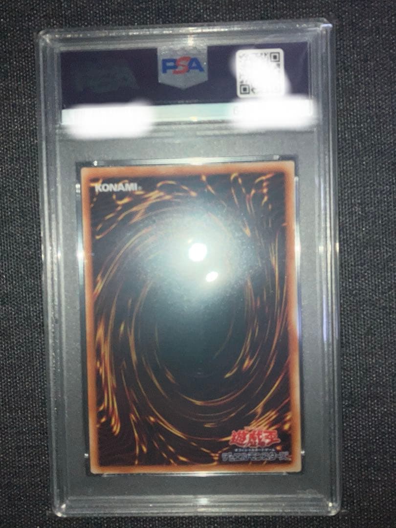 ホルスの黒炎竜LV8 アルティメットレア PSA10 プロフ必読