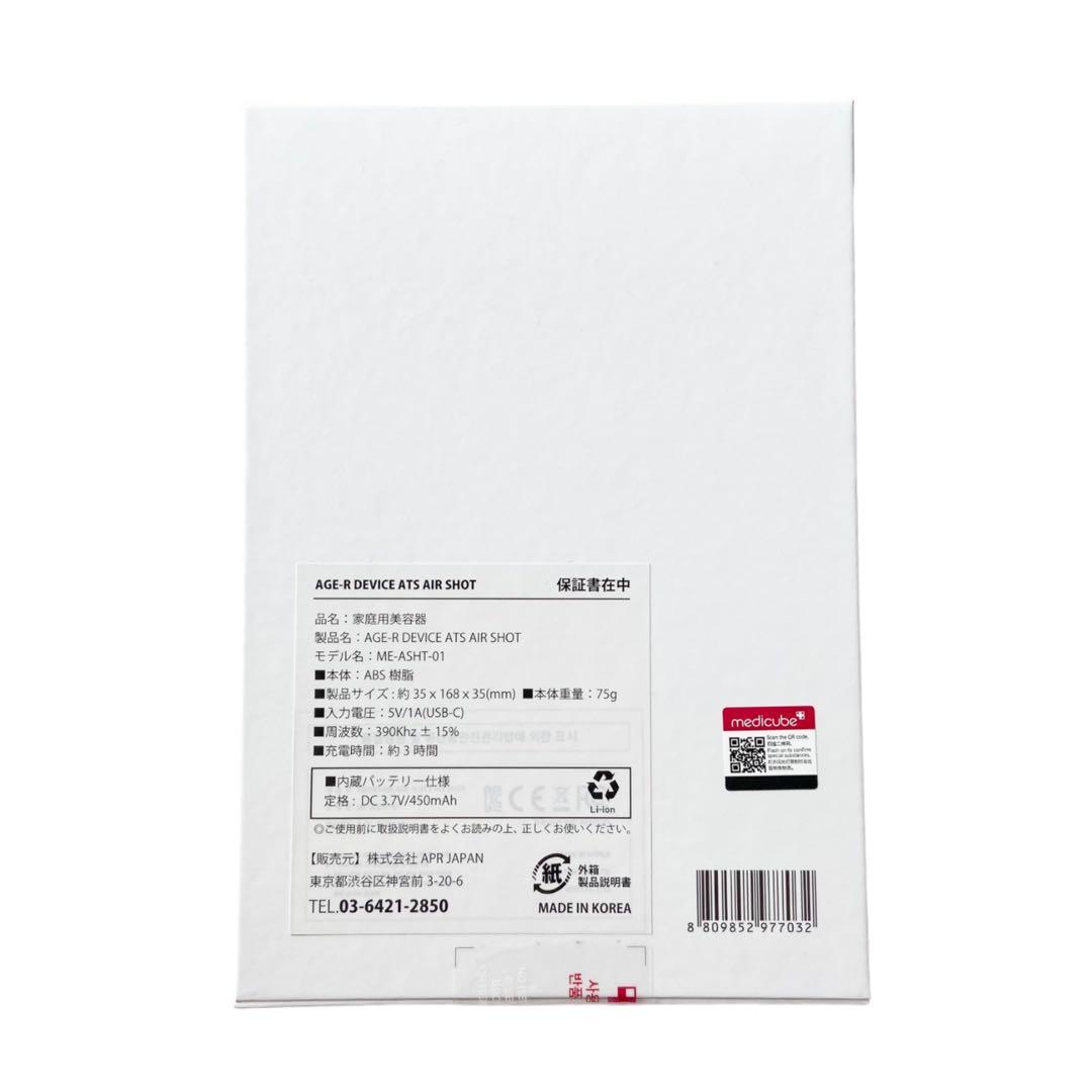 公式サイト購入 ほぼ未使用 美品 メディキューブ ダーマエアショット 美顔器