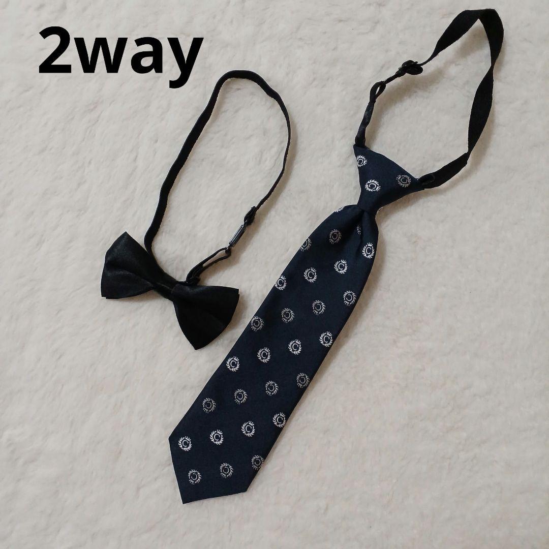 【美品✨2way 6点セット】ショパン 110cm キッズフォーマル　男の子　紺