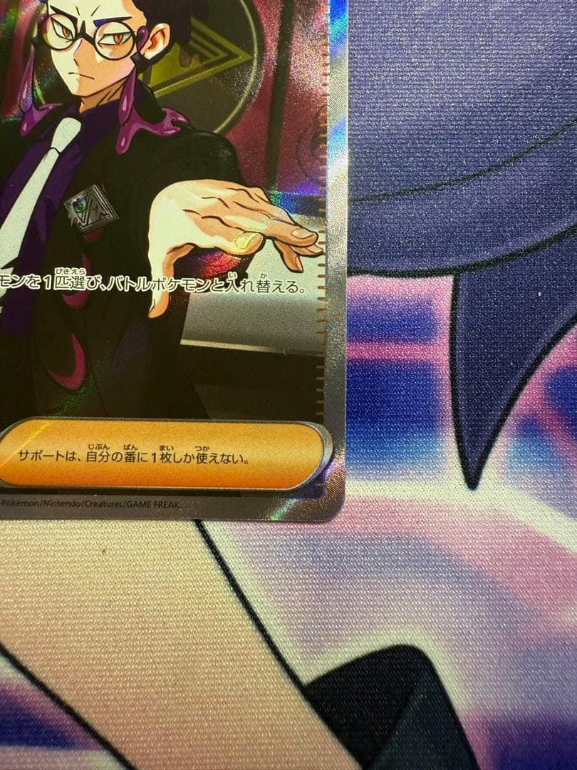 おまけ付きスタートデッキ100 NO.95 デッキ　ボスの指令 SR カラスバ