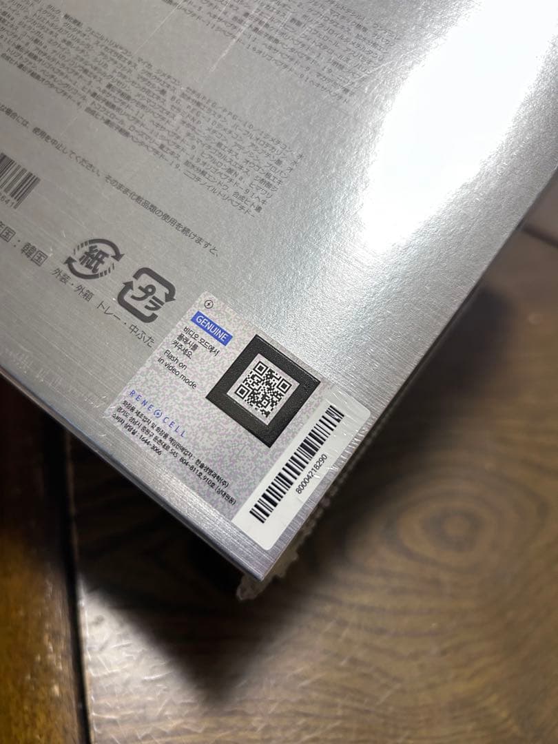 ルネセル正規店購入 ミラクルダイヤモンド　ピールプログラム！お値下げ可能です！