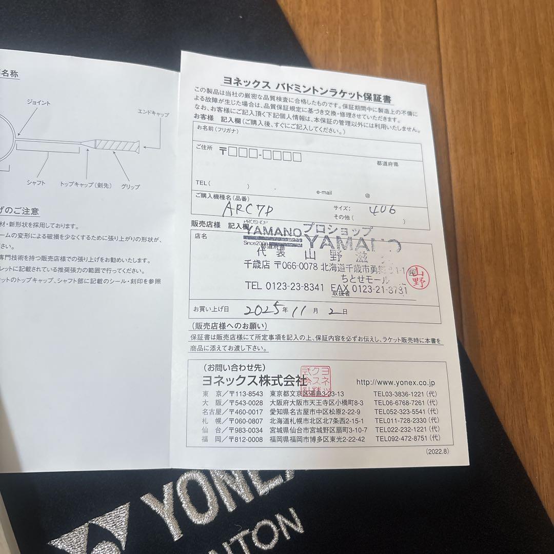 早い者勝ち⭐️YONEX ARCSABER7PRO【4UG6】バドミントンラケット