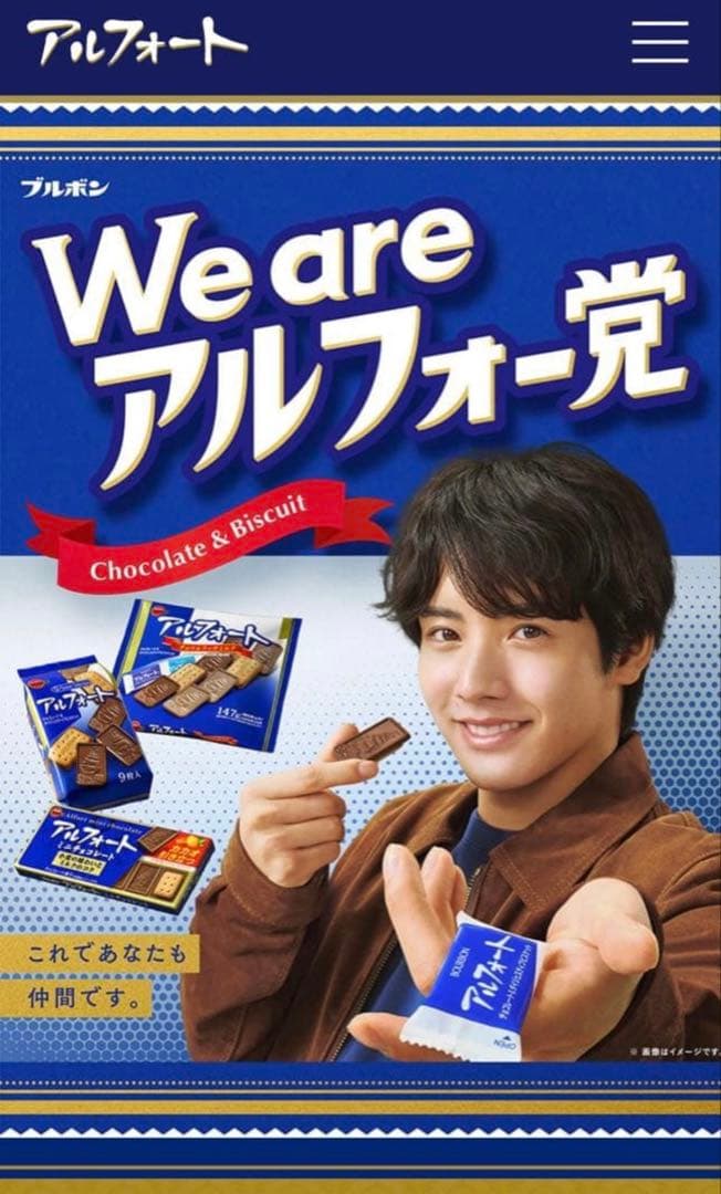【匿名配送、即日発送】　お菓子　きのこの山宇治抹茶　アルフォート　お得まとめ売り