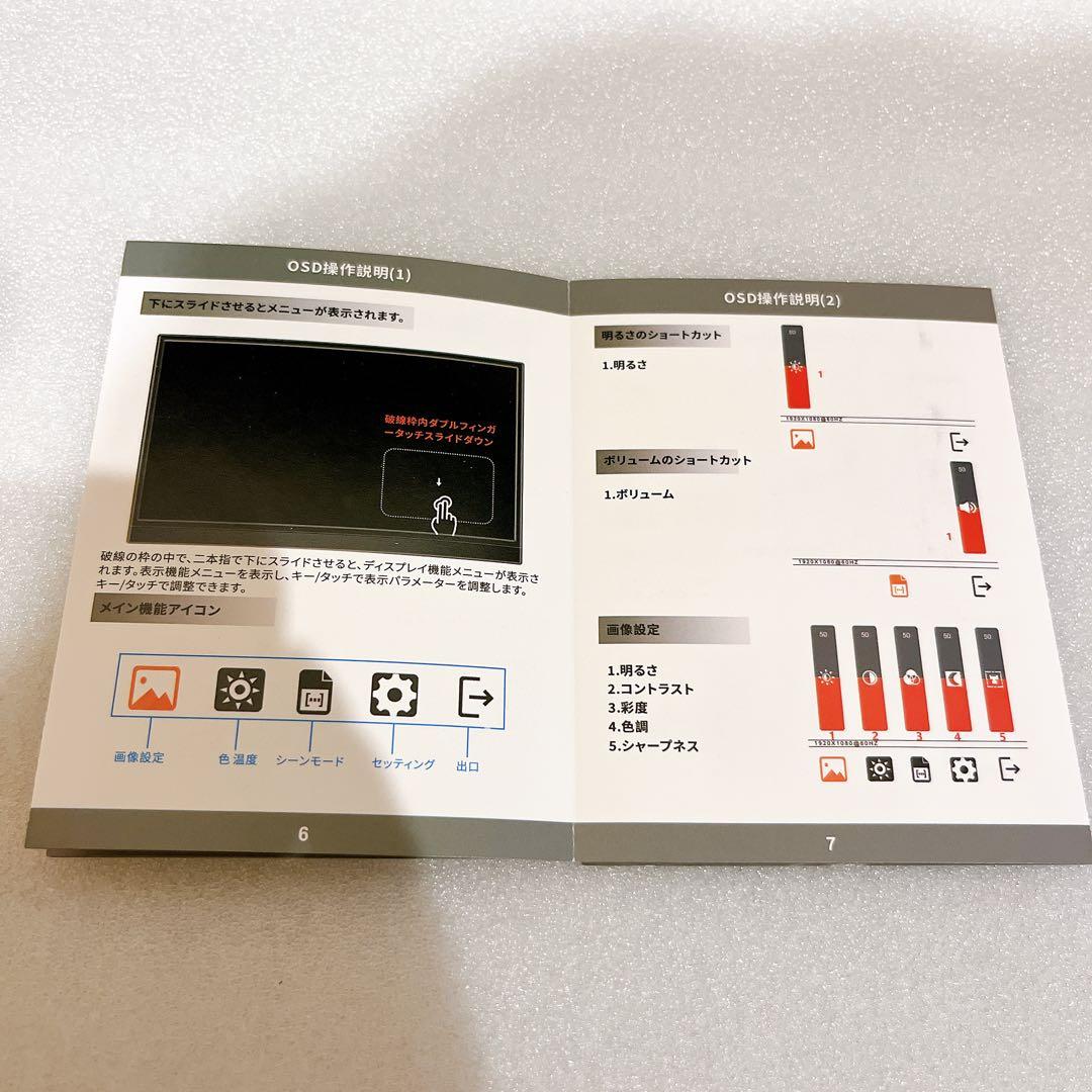 モバイルモニター スピーカー内蔵 インチ不明
