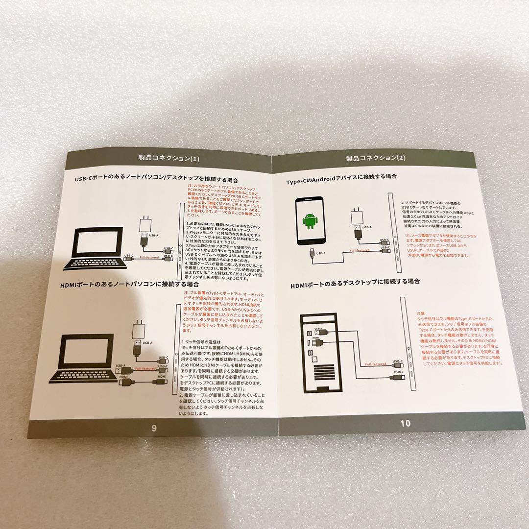 モバイルモニター スピーカー内蔵 インチ不明