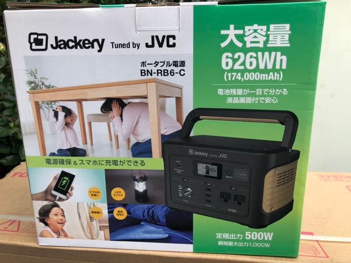 災害ポータブル電源