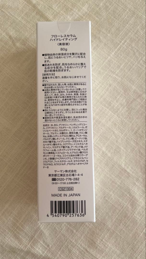 YAMAN 美顔器 リフトロジーSP YJFD2Lネイビー