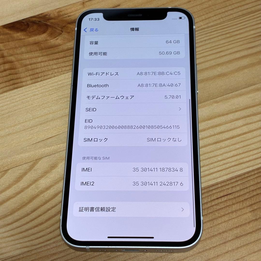 油*ば様 バッテリー新品　iPhone 12mini 64GB SIMフリー