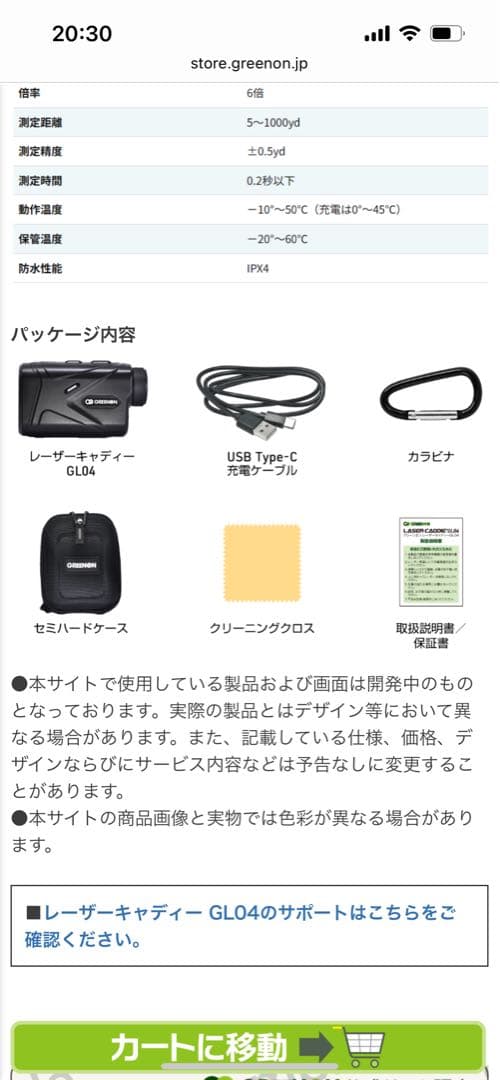 グリーンオン　距離計　LASER CADDIE GL04