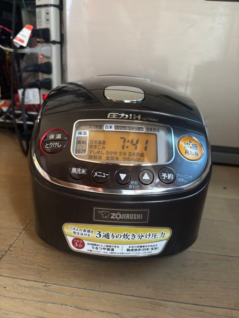 象印 NP-RM05 炊飯器 極め炊き 圧力IH 2024年製