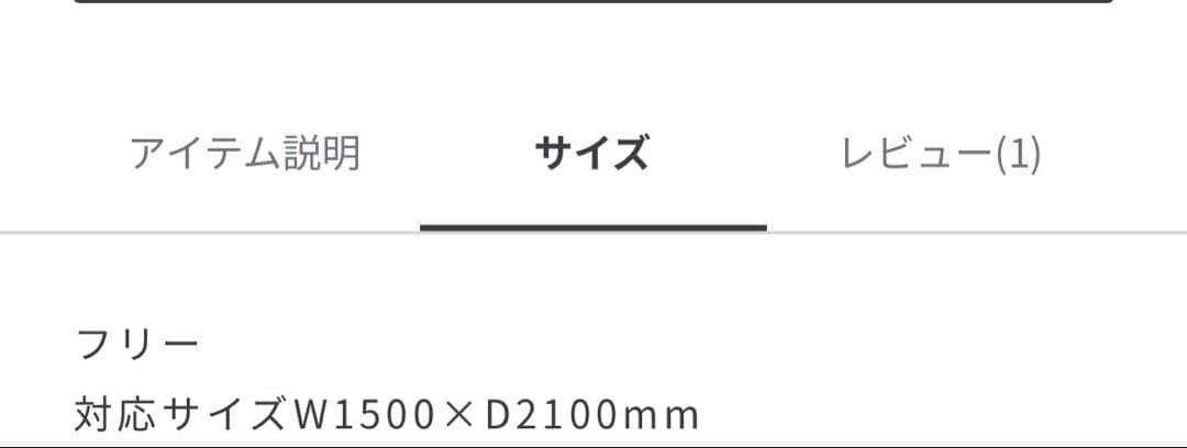 フランフラン　フリルチェック掛け布団カバー