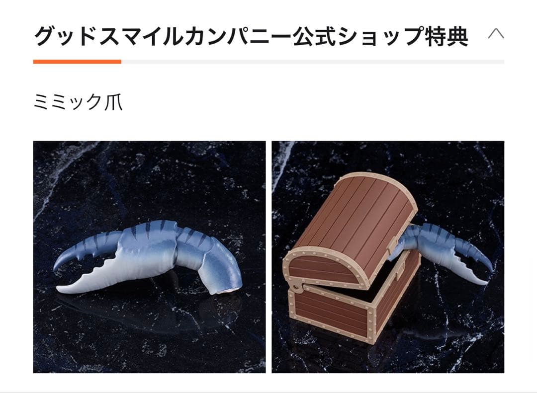 [新品未開封] (特典付き) figma チルチャック