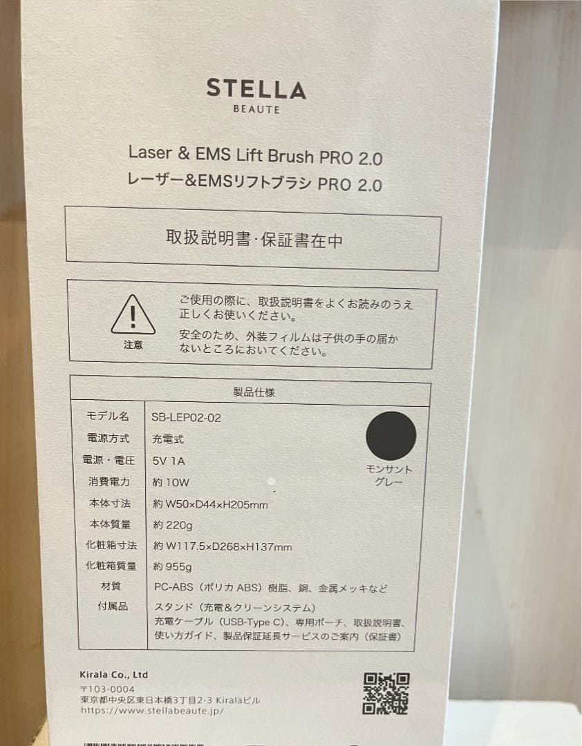 【最新】ステラボーテPRO2.0（モンサントグレー） 未開封