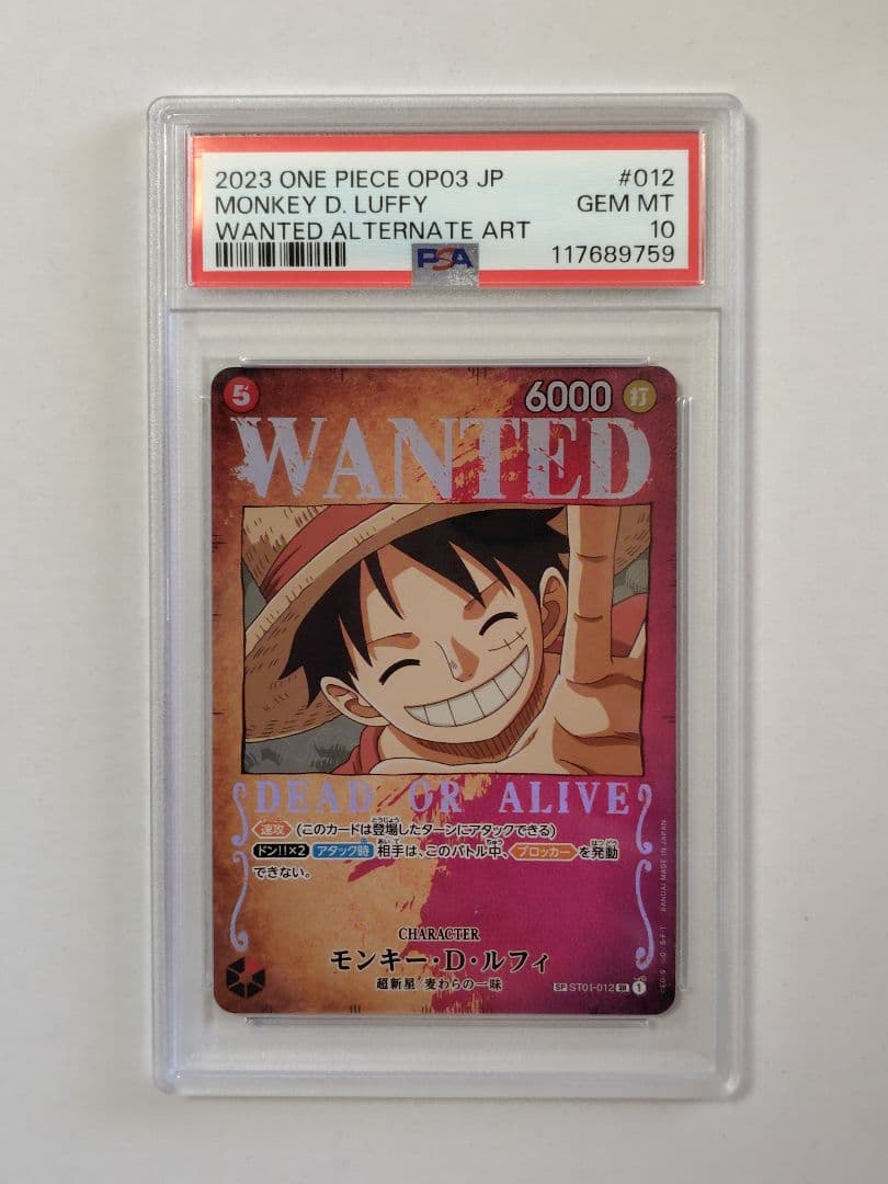 【PSA10】モンキー・D・ルフィ 手配書SP ワンピースカード
