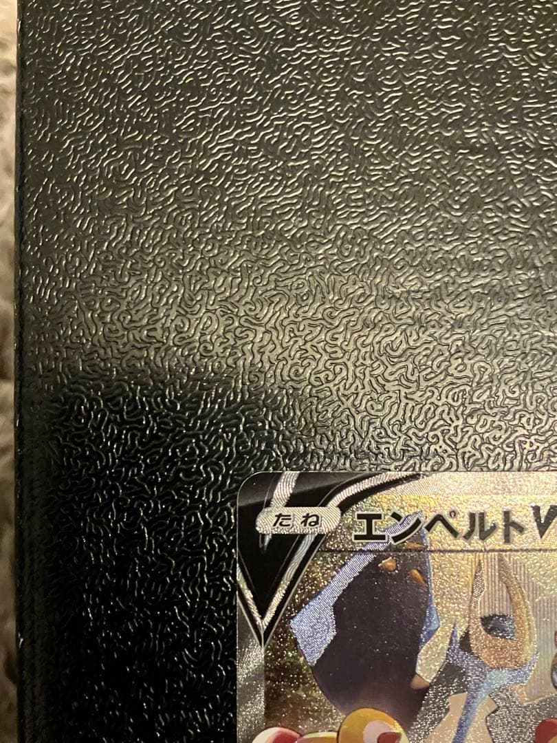 エンペルトV SA 連撃マスター