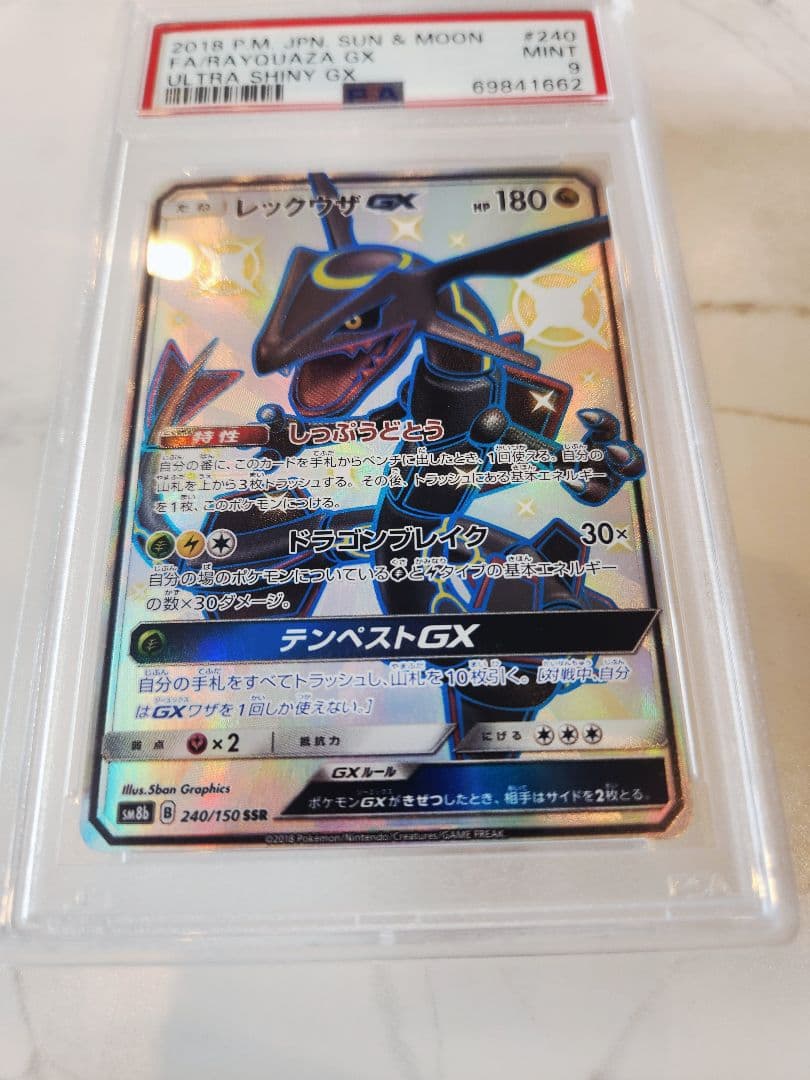 【世界793枚】レックウザGX SSR ウルトラシャイニー 黒レックウザ 極美品