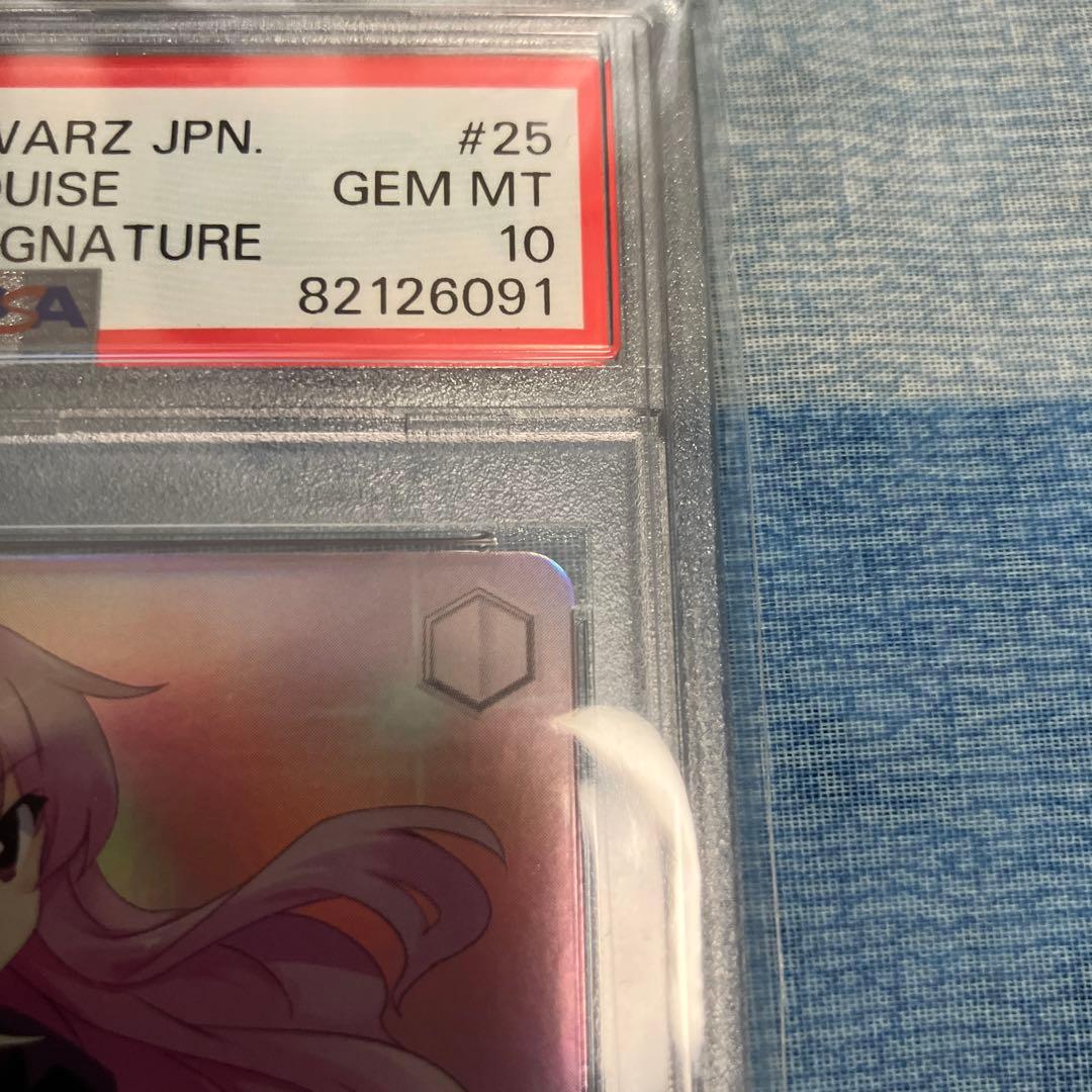 【PSA10】ゼロの使い魔 強い絆 ルイズ スペシャルレア サイン入り