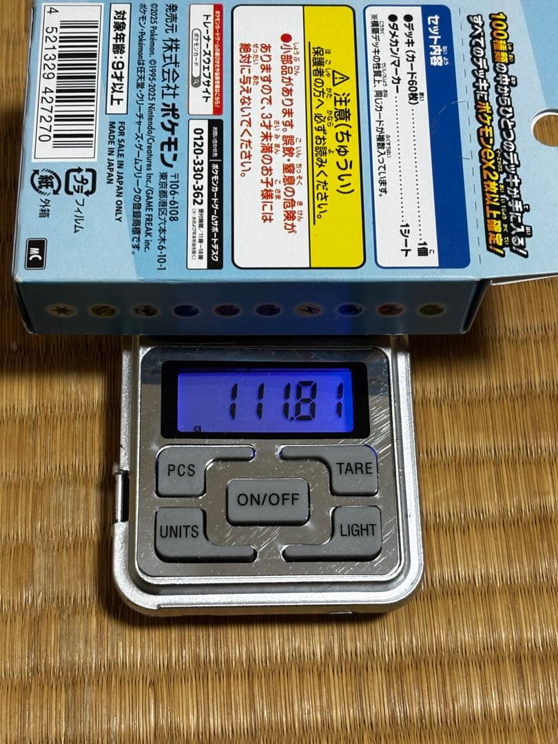 ポケモンカードゲームのバトルコレクションスタートデッキ100 2個セット