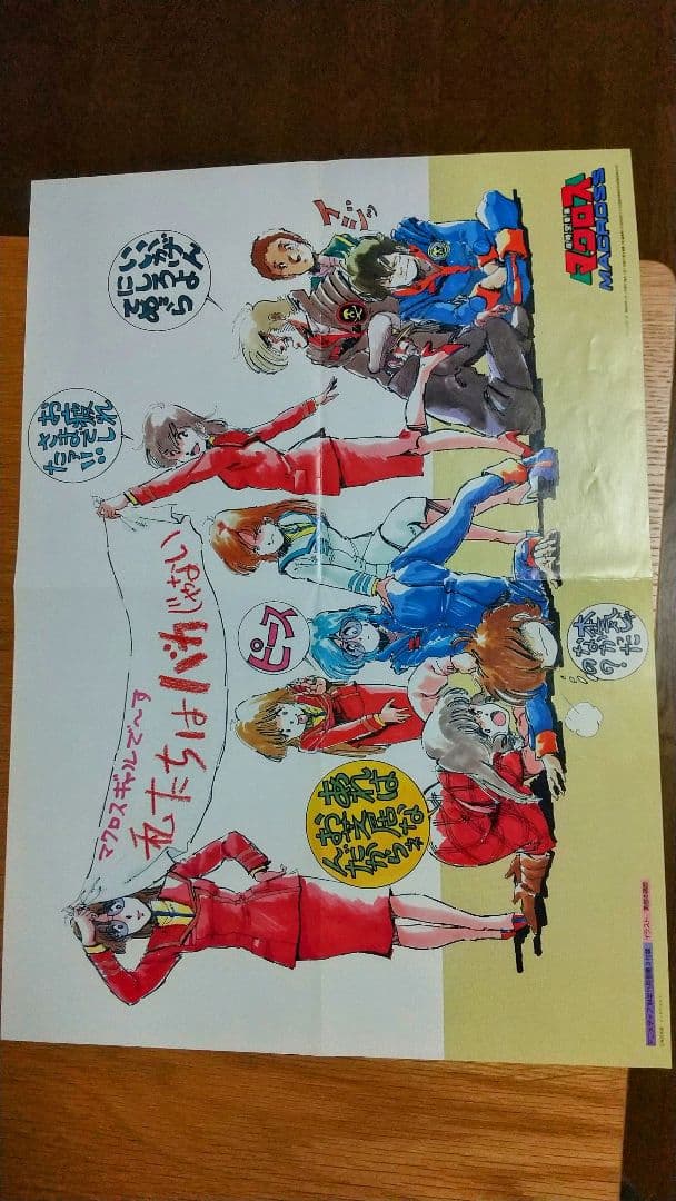 ‼️未使用‼️美樹本晴彦ポスター５枚マクロス超合金設定資料カレンダー原画集セル画