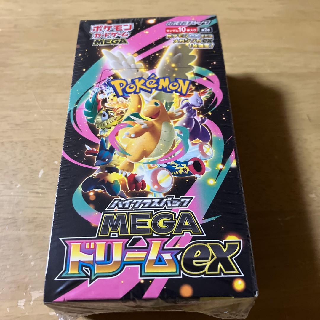 ポケモンカード　ハイクラスパックMEGAドリームex