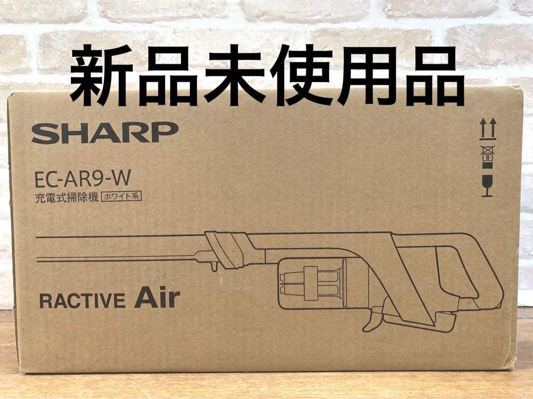 SHARP EC-AR9-W 充電式掃除機　スティッククリーナー　新品未使用