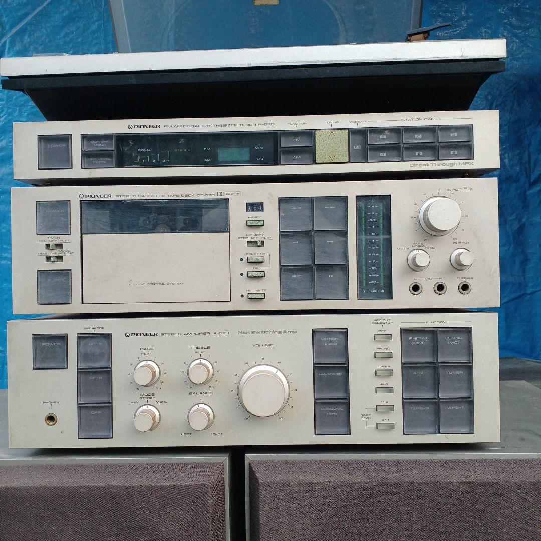 パイオニア ステレオセット