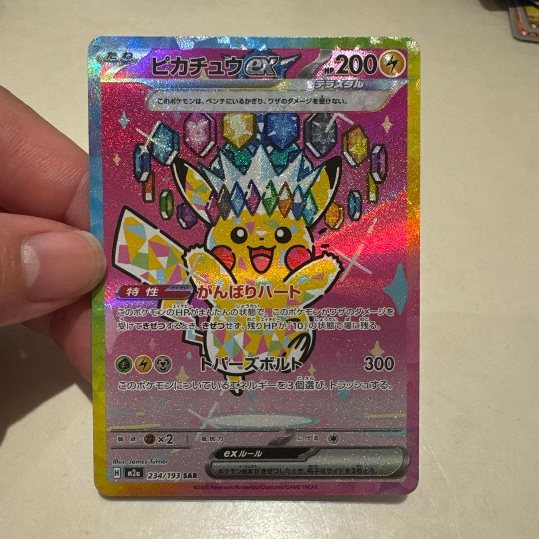 ポケモンメガドリームex ピカチュウex SAR