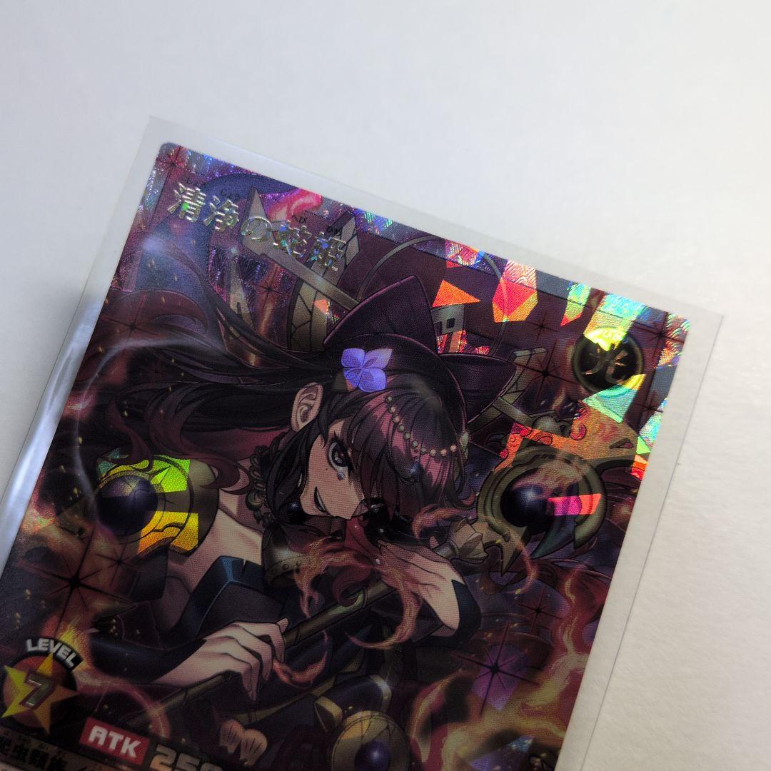 ラッシュ　清浄の蛇姫　オーバーラッシュレア　ORR　1枚