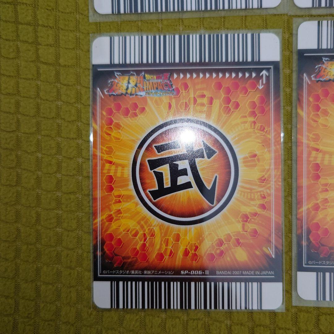 プ*！様 ドラゴンボール　爆裂インパクト　シークレット　ベジット他まとめ売