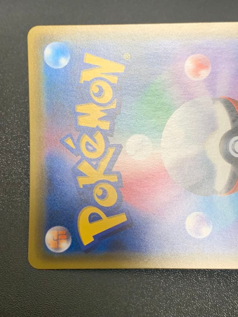 シロナ 指差し SR sm5M ウルトラムーン 070/066 ポケカ