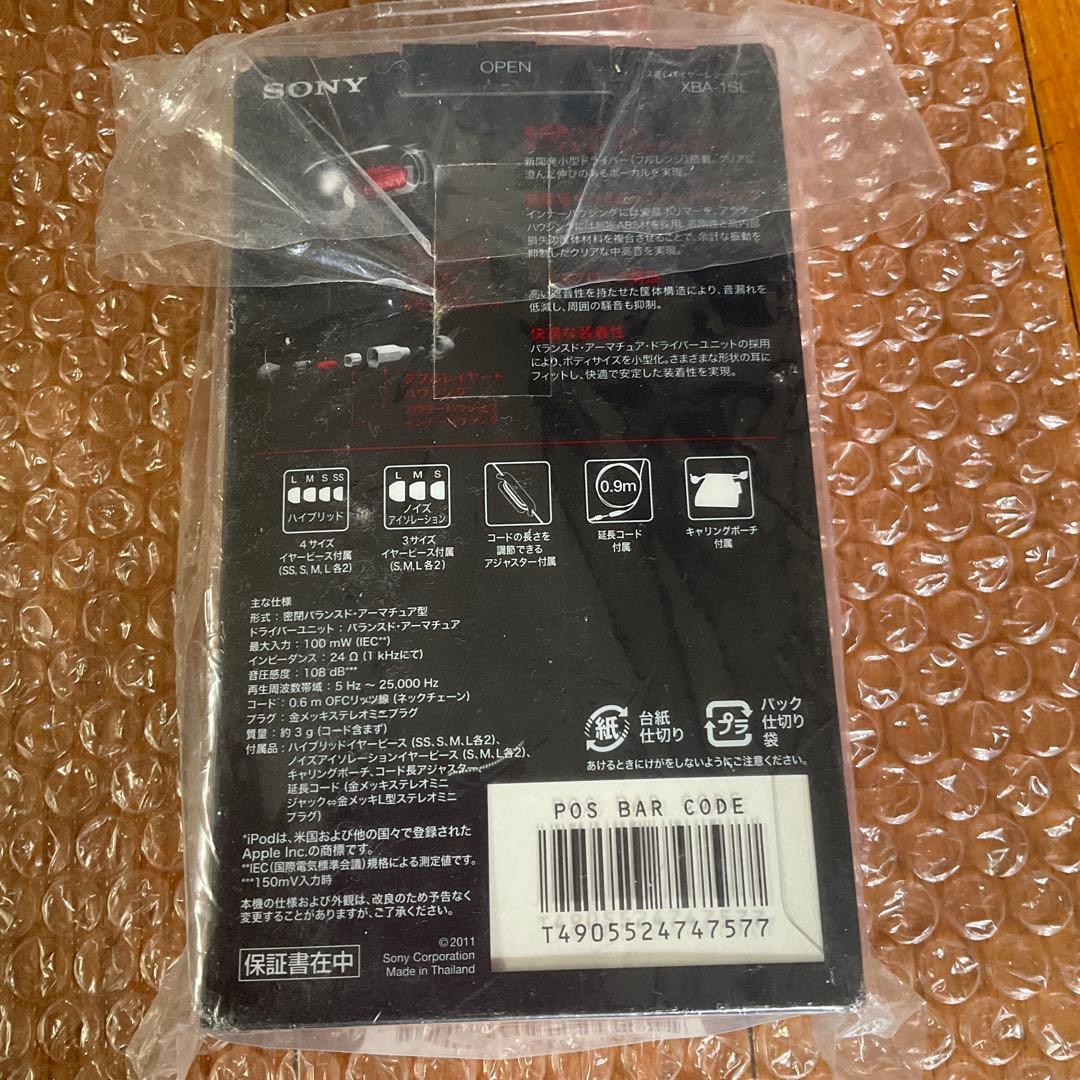 SONY ソニー 密閉型インナーイヤーレシーバー XBA-1SL ブラック