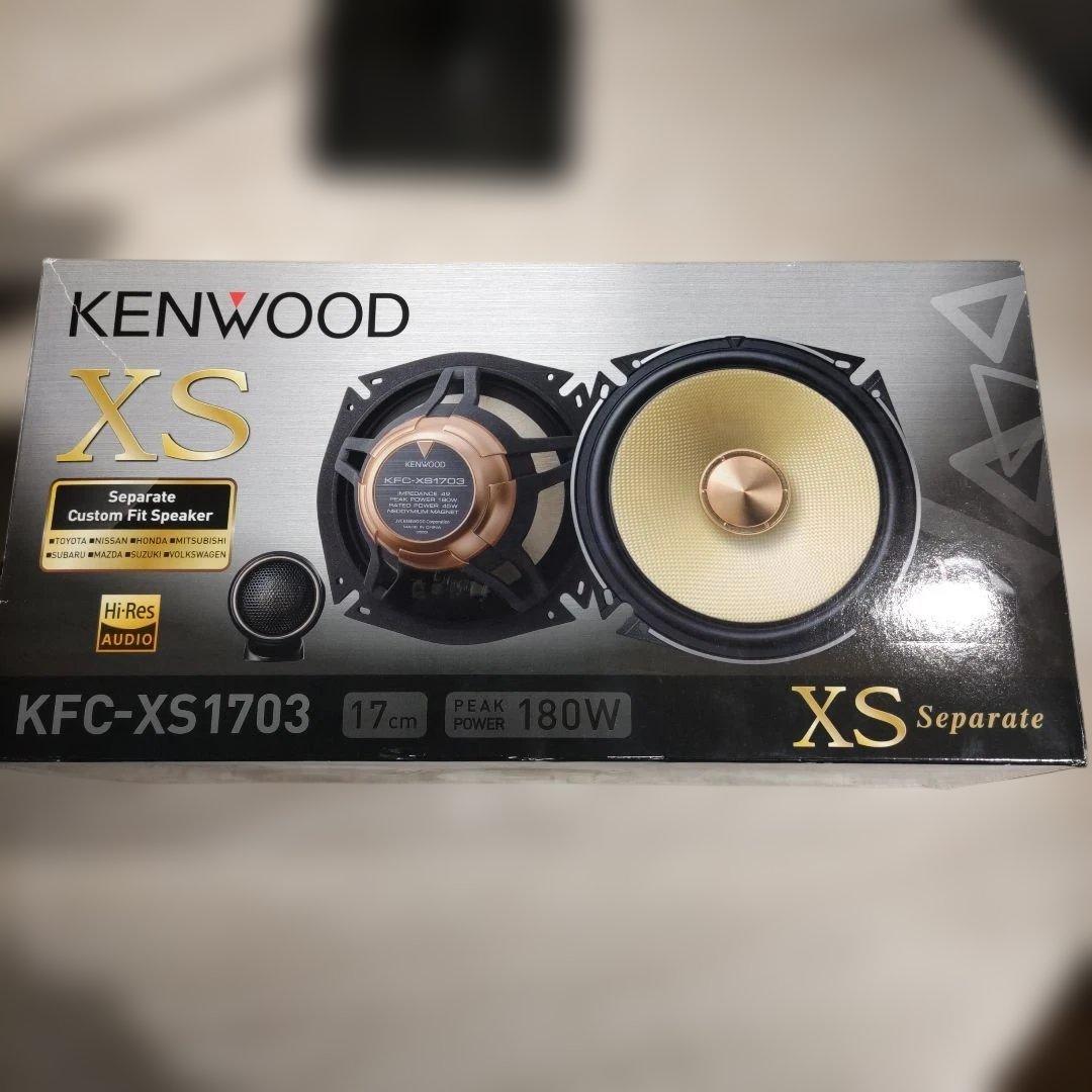 KENWOOD KFC-XS1703 スピーカー