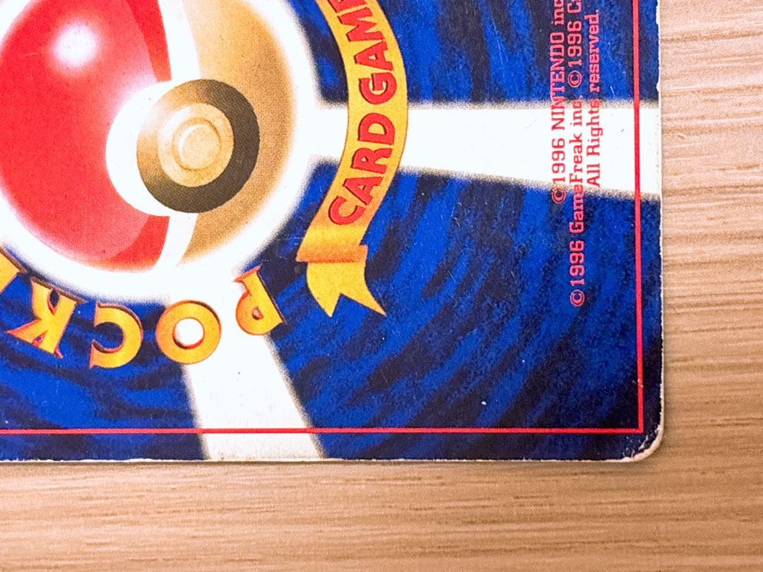 ポケモンカード 旧裏 リザードン LV.76 HP120 No.006