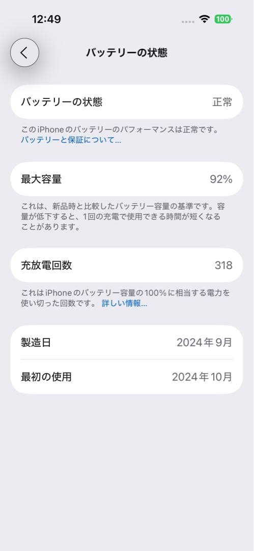 iphone16 128gb ウルトラマリン♪美品