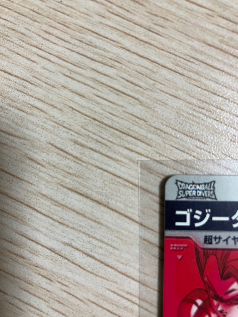 白かけなし　スーパーダイバーズGDR★SDV7-062 ゴジータ パラレル