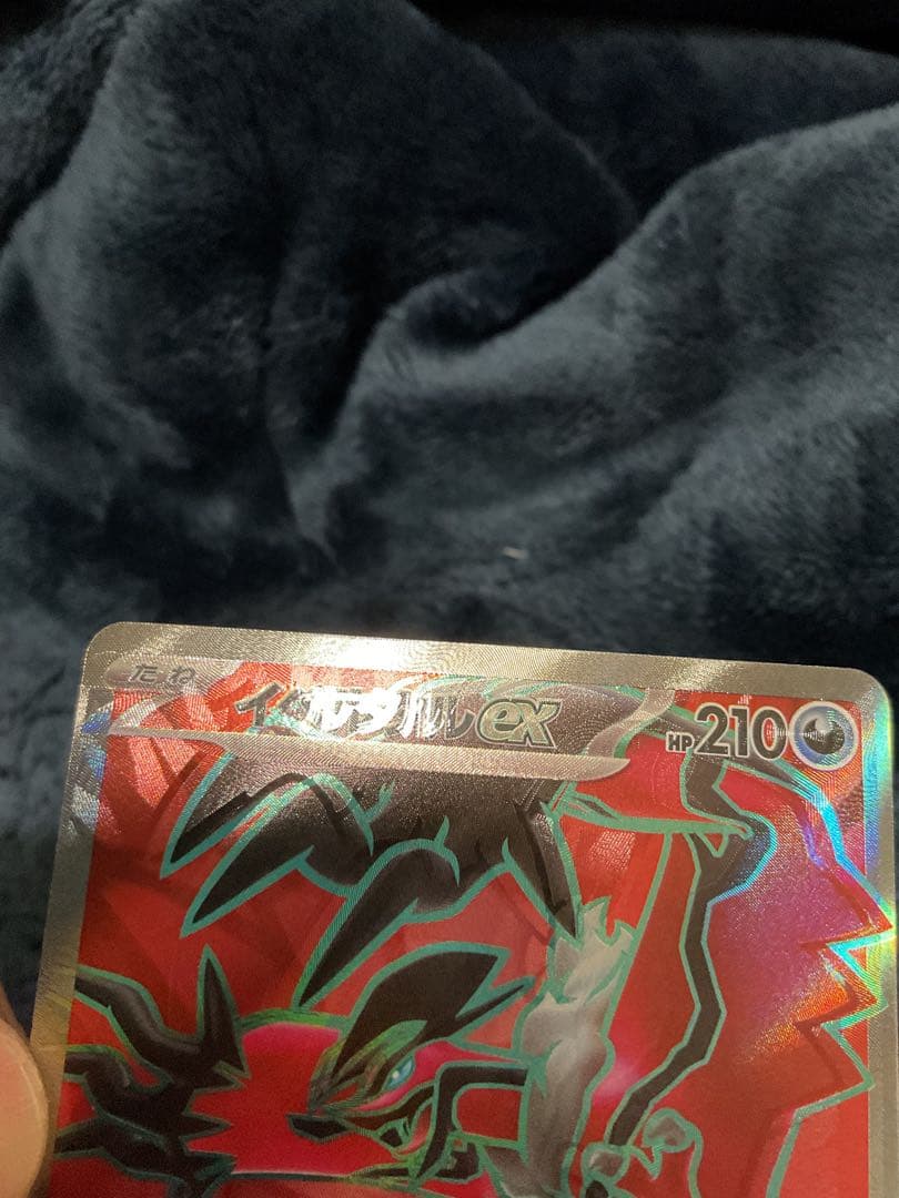 [エラー]イベルタルex SR [M3 098/080拡張パック「ムニ