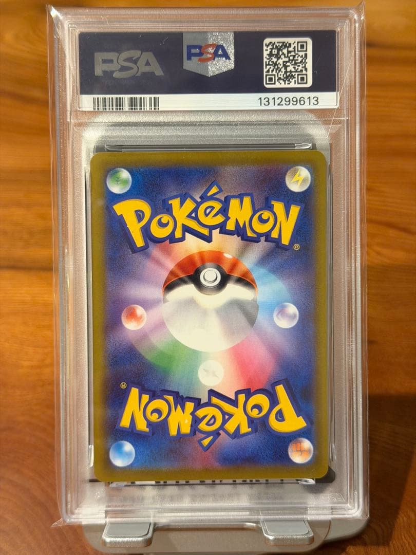 2025 ピカチュウ McDonald's #020 Gem Mint 10