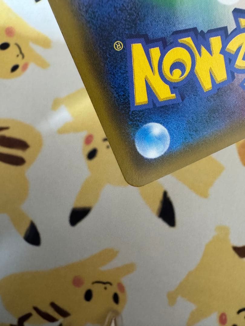 じ*ん様 ポケモンカード お茶会ごっこピカチュウ ポケモンセンターキョウトオープ