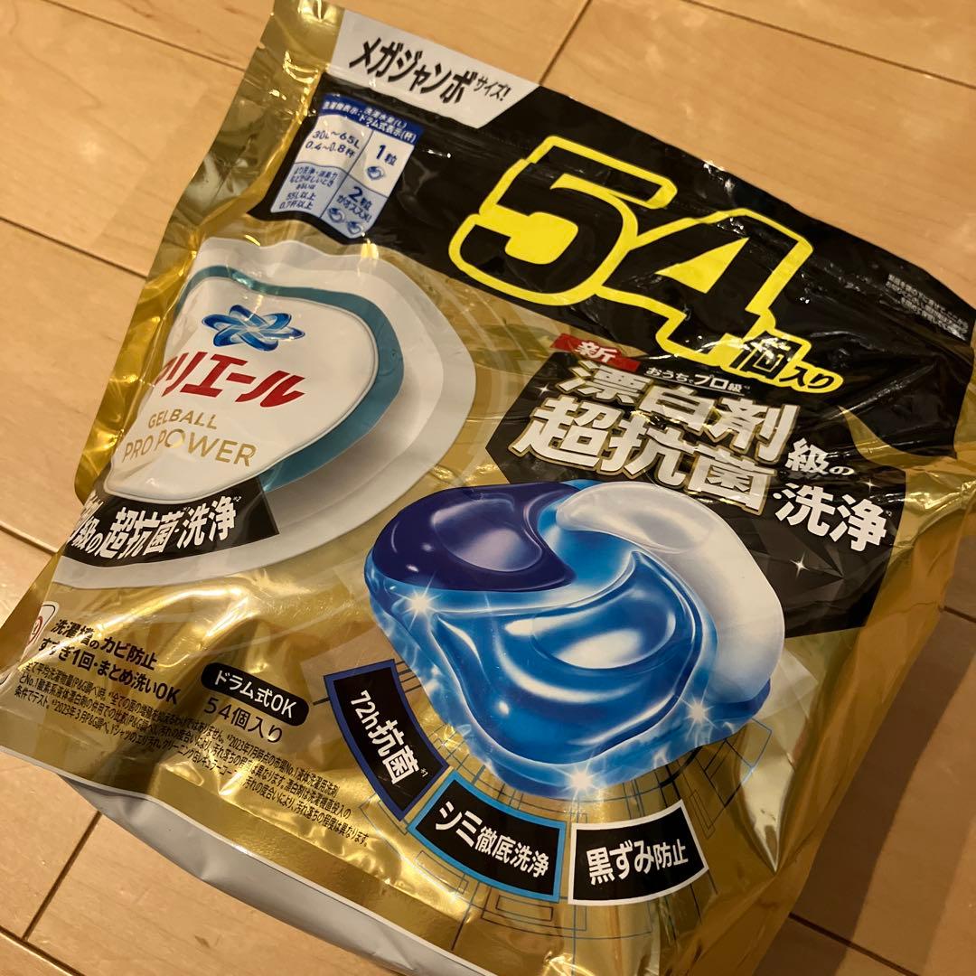 2000【新品】アリエール ジェルボール プロ おうちでプロ級の洗浄力18袋