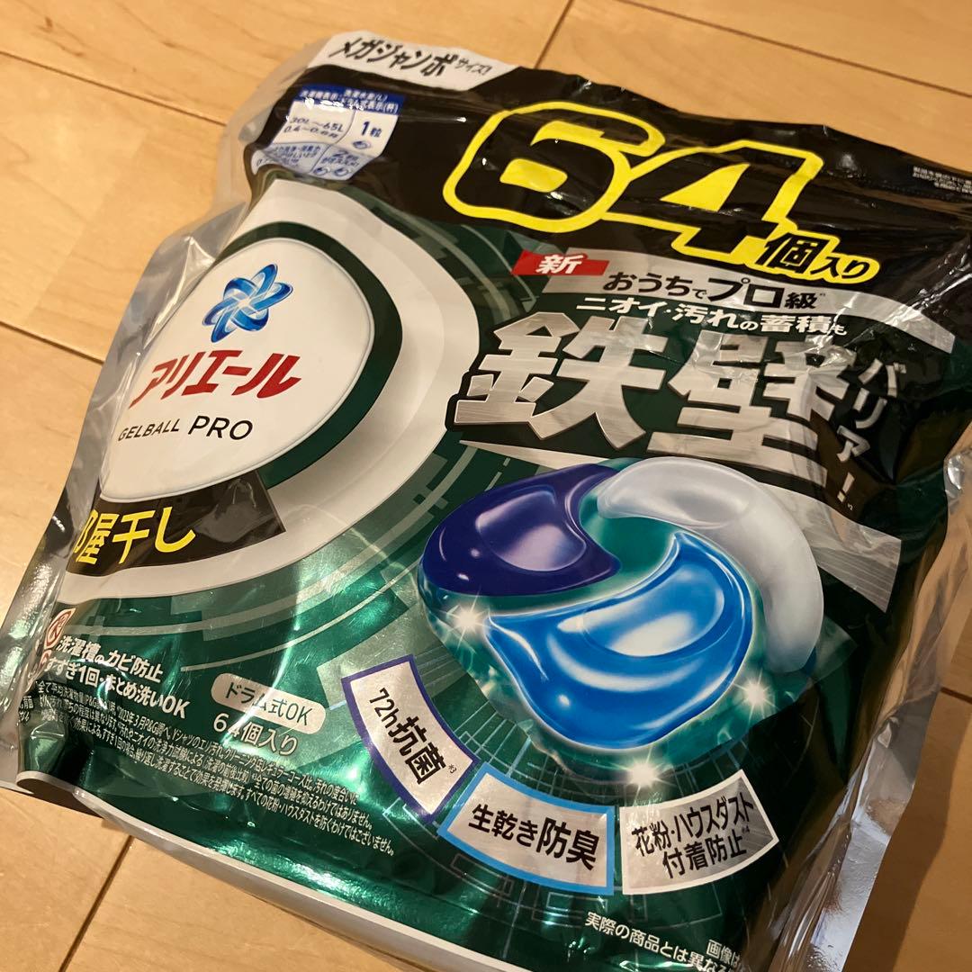 2000【新品】アリエール ジェルボール プロ おうちでプロ級の洗浄力18袋