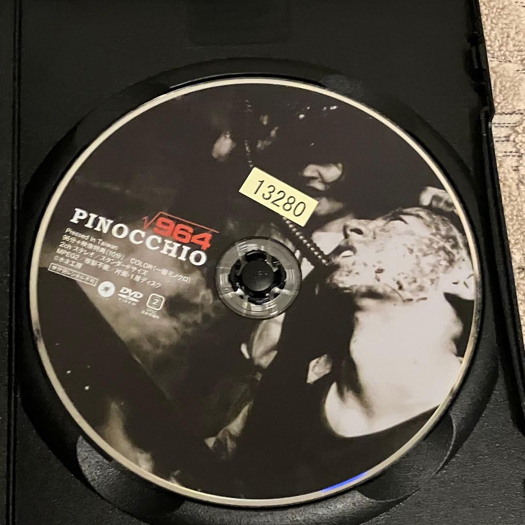 ピノキオ√964 福居ショウジン　レンタルアップDVD 激レア