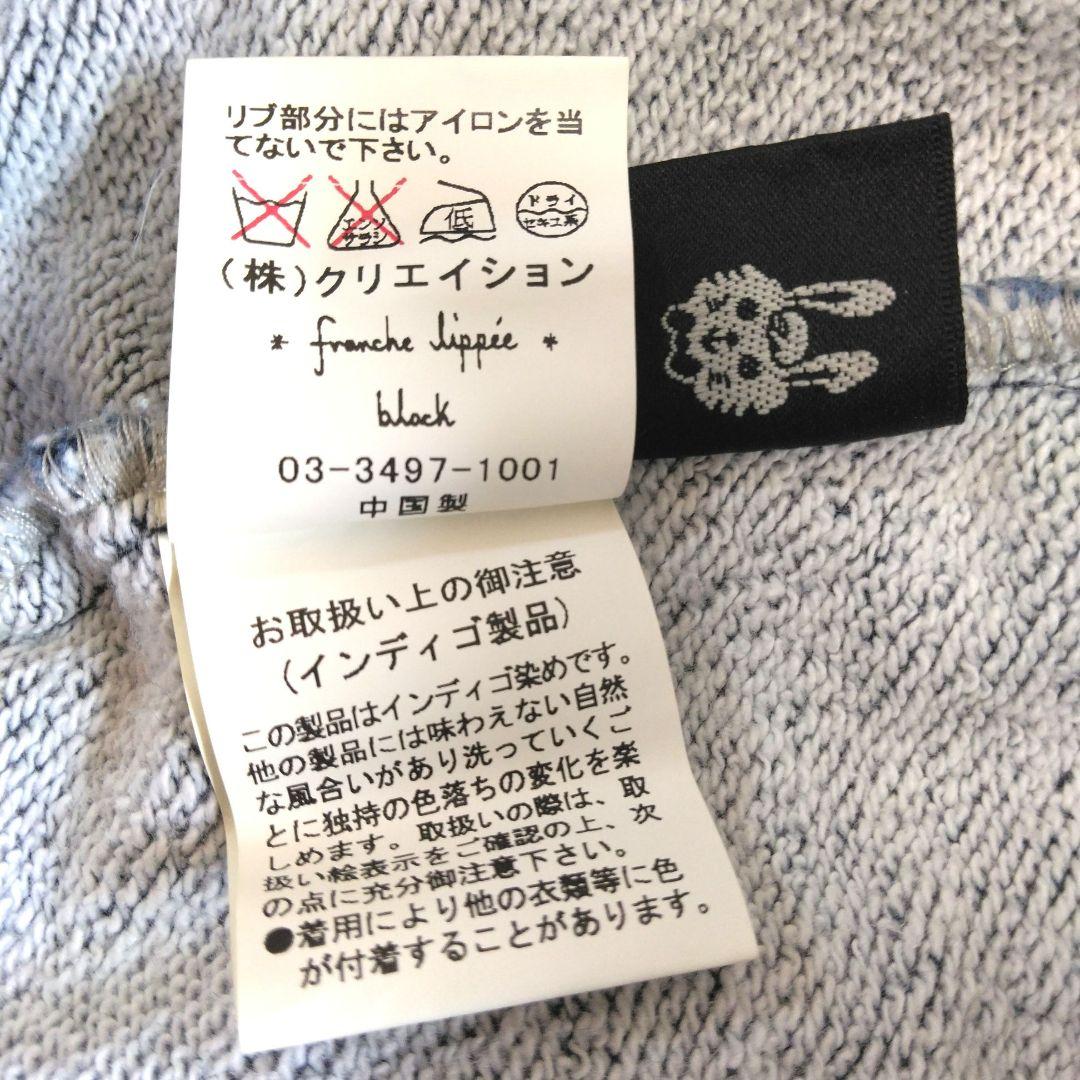 franche lippee ねこポケット 丸襟 デニムジャケット FL5