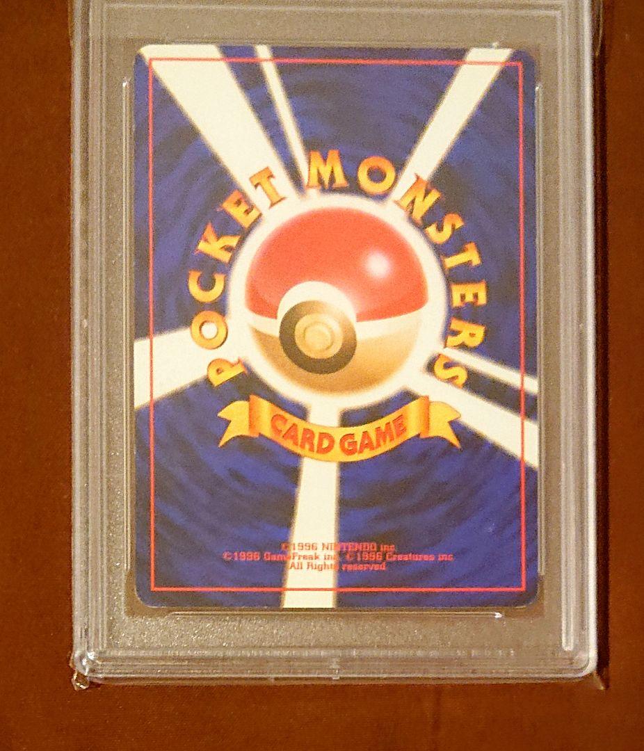 旧裏 ディグダ ダグトリオ連番PSA7-8 プロモ